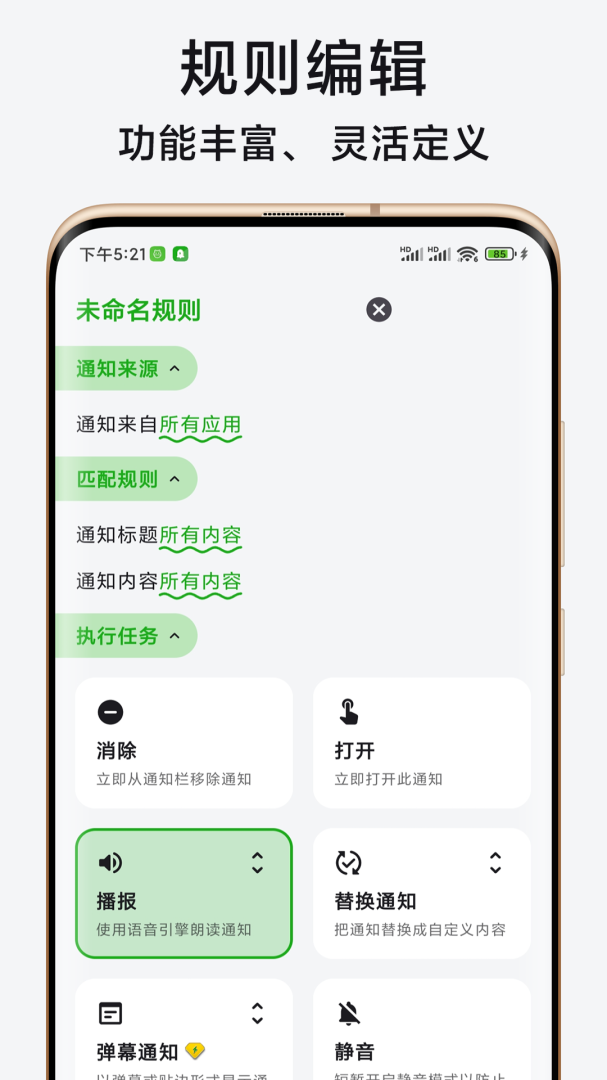 一条通知(4)