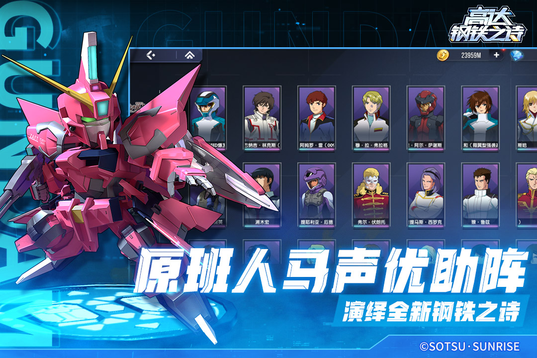 高达钢铁之诗(3)
