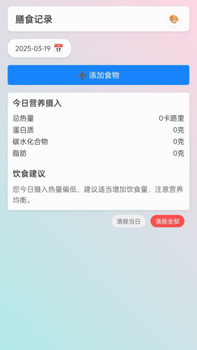 福膳宝典(1)