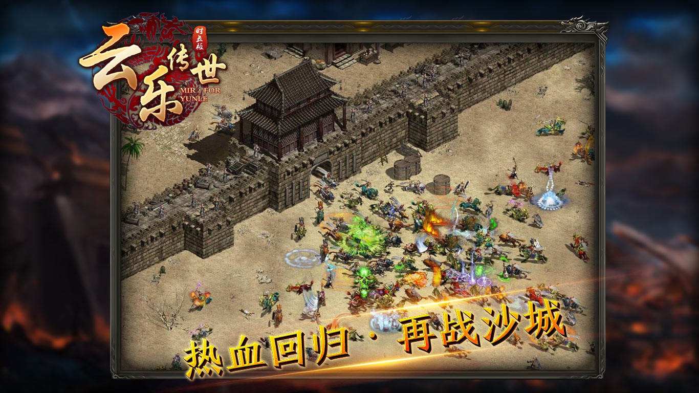 云乐传世时长版(3)