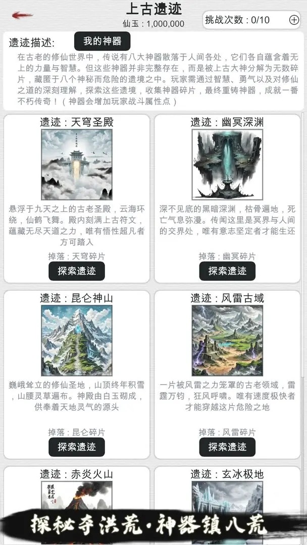 天道轮回我的修仙梦(3)