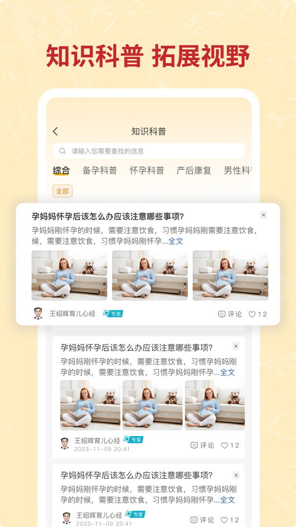咪婴伴侣(2)