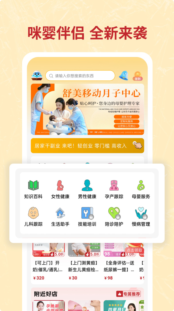 咪婴伴侣(4)
