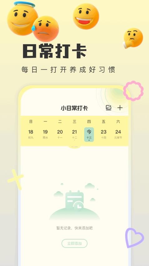 便签多多(3)