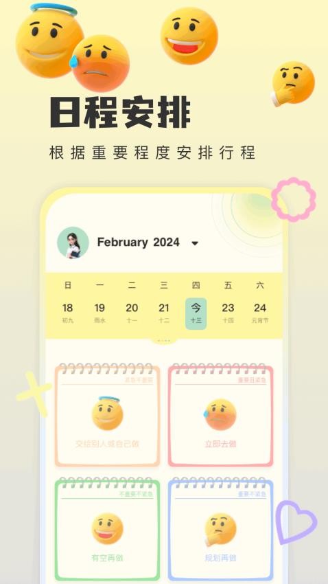 便签多多(4)