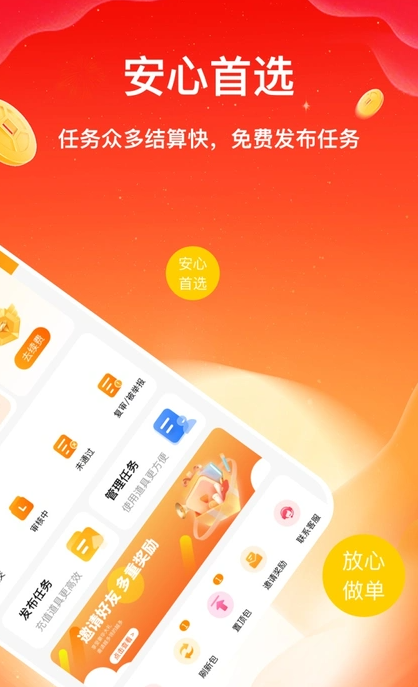 乐助客极速版(4)