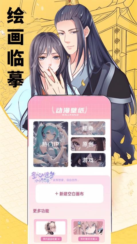 知音漫迷(1)