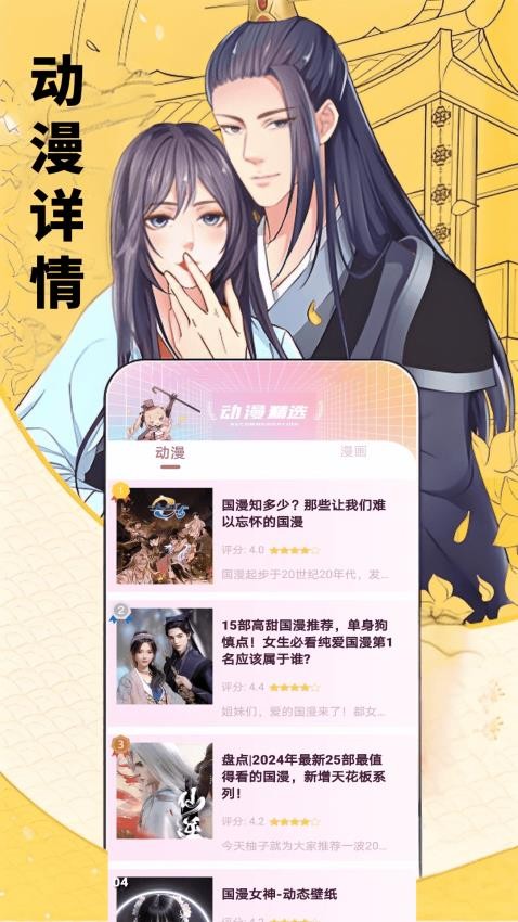 知音漫迷(4)