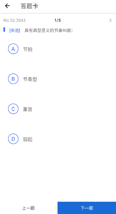 音乐生(2)