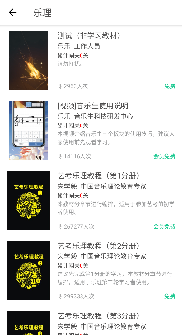 音乐生(3)
