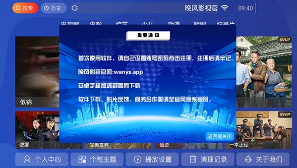 晚风影院(3)