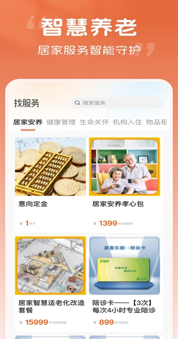 康盈乐颐(1)