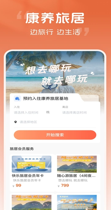 康盈乐颐(2)