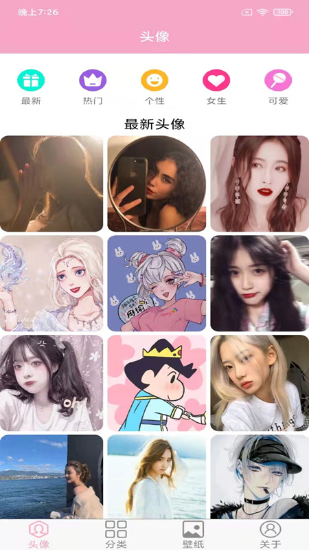 头像设计大全(3)