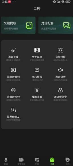 冬瓜配音(2)