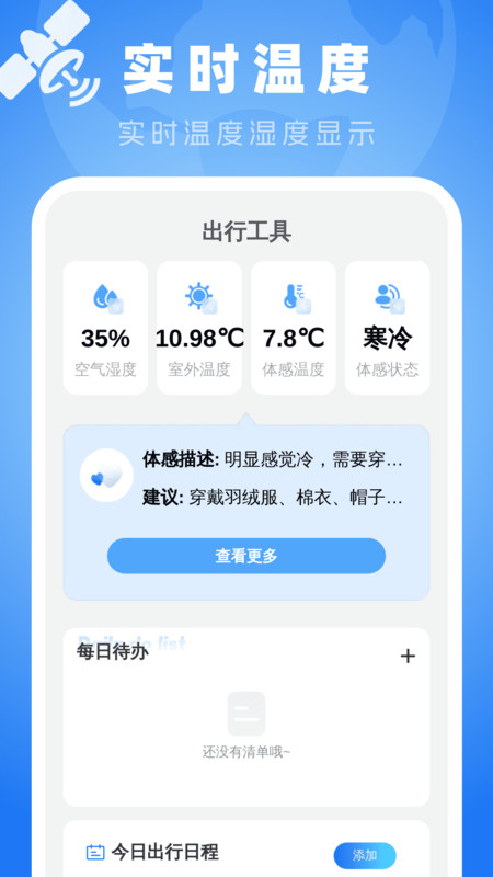 全斗高清导航(4)
