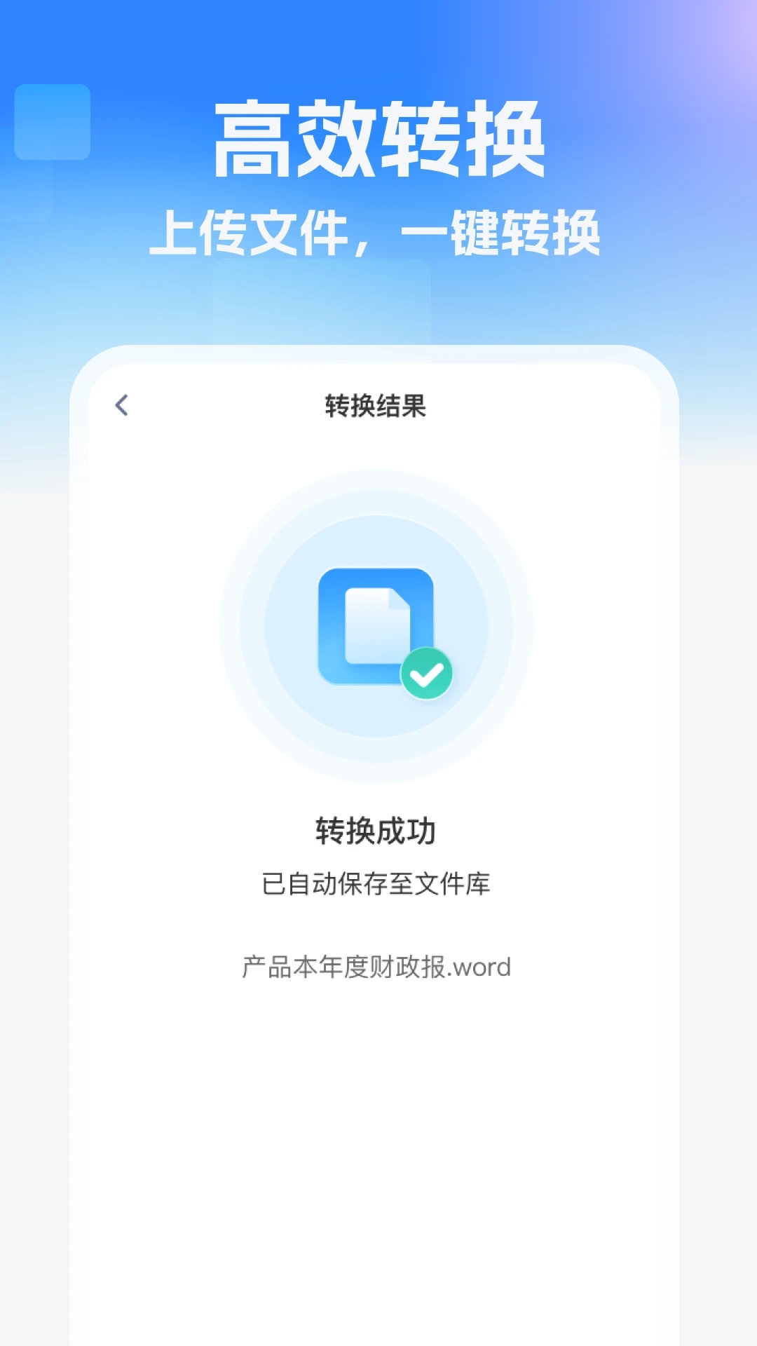 格式转换站(1)