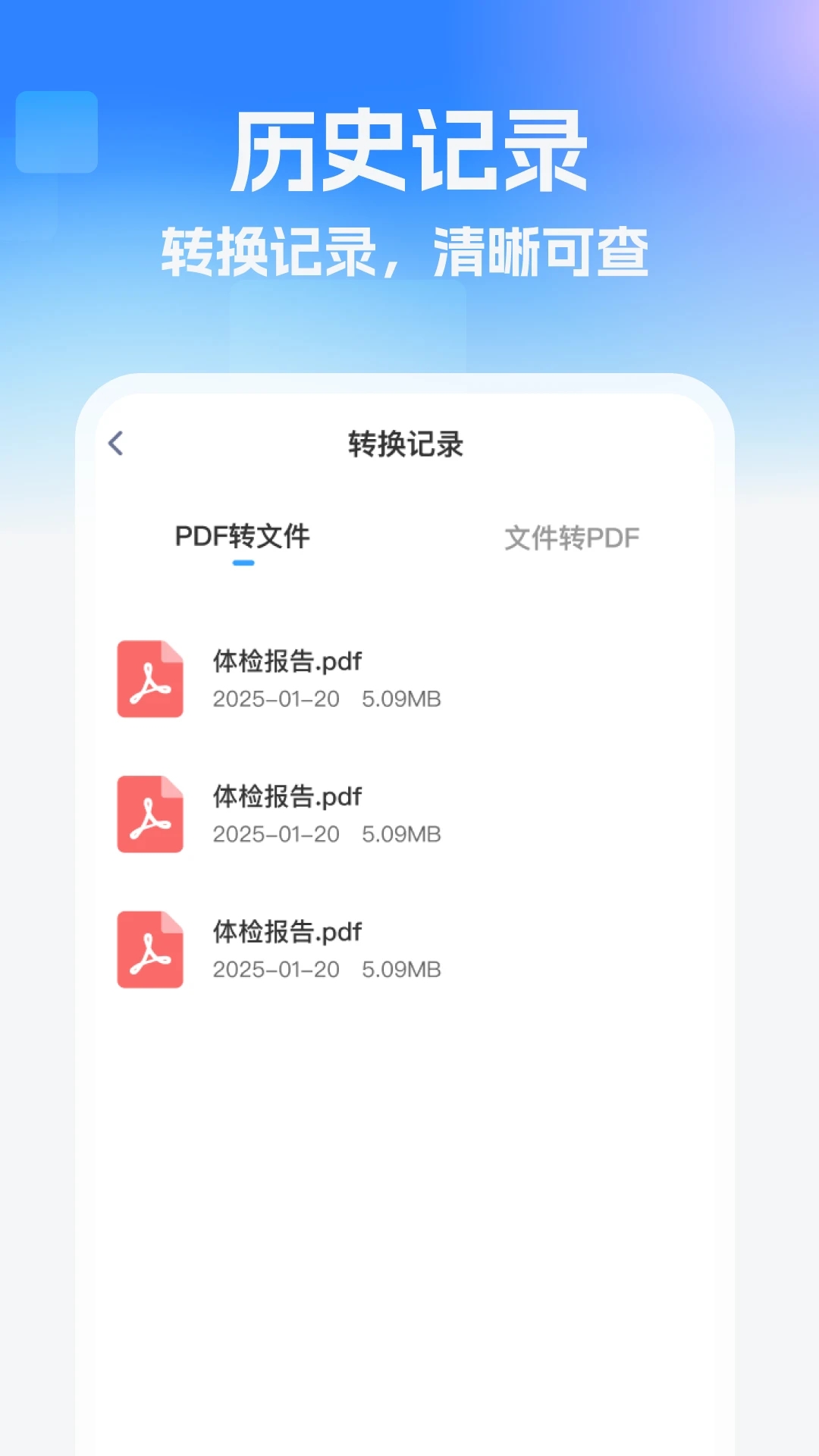 格式转换站(4)