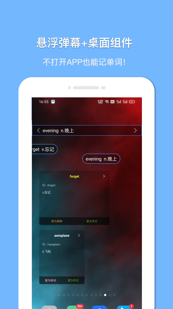 悬浮记单词(1)