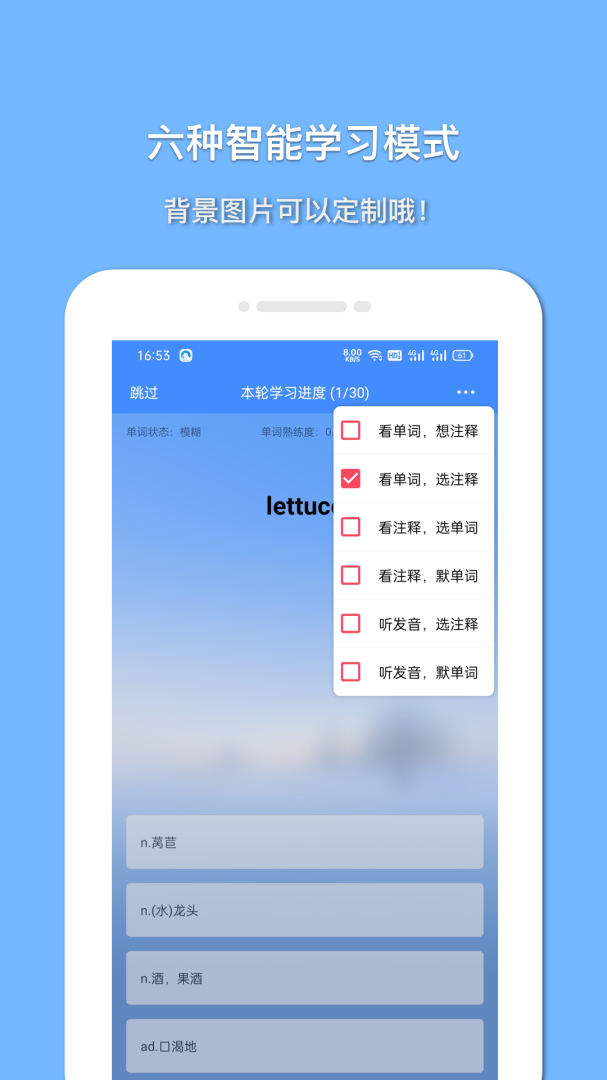 悬浮记单词(3)