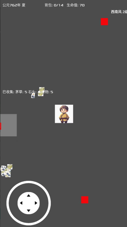 南村群童模拟器(2)
