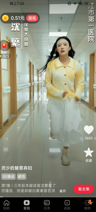 短剧盒子(3)