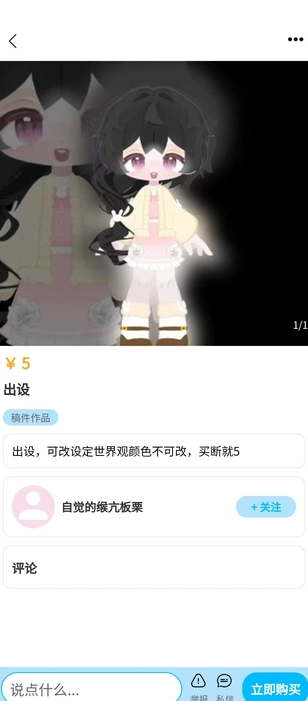 芋泥约稿(2)