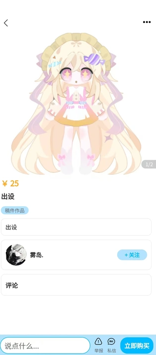 芋泥约稿(3)
