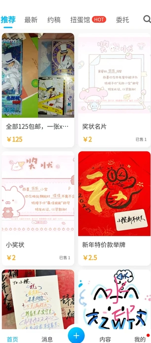 芋泥约稿(4)
