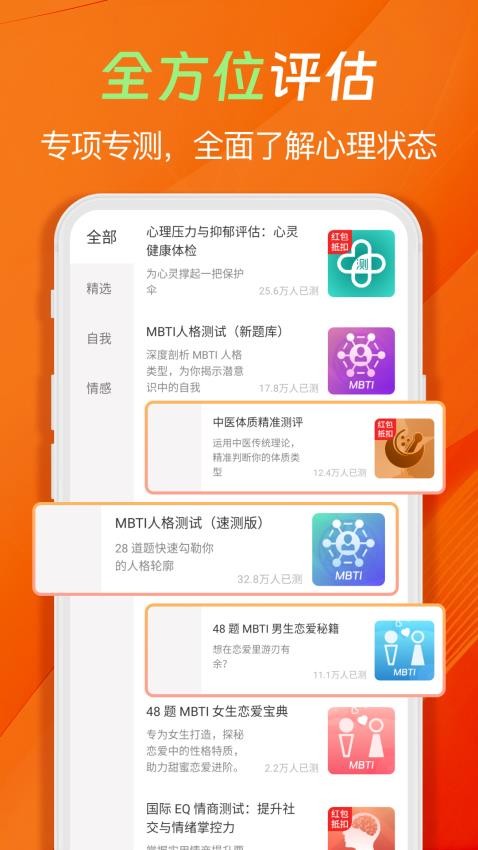 心理压力抑郁症测试专家(2)