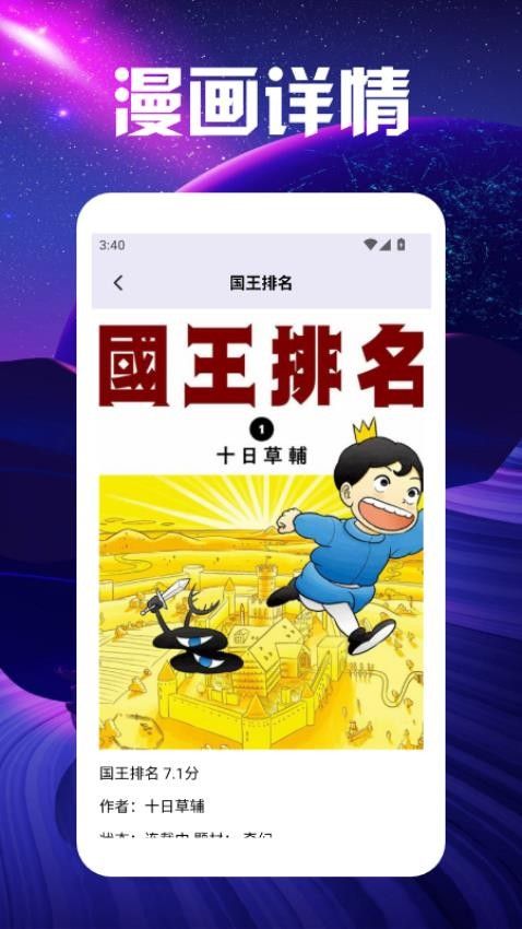 七七漫画盒子(2)