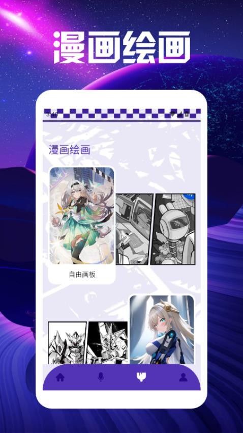 七七漫画盒子(4)