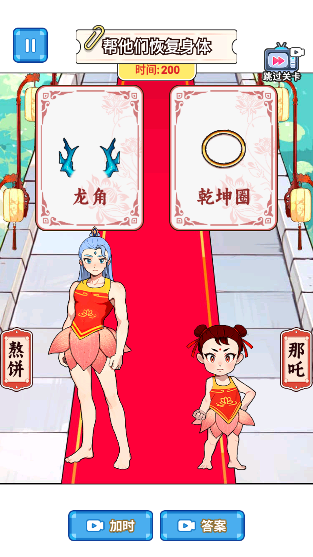 帮他重塑真身(2)