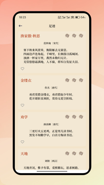 唯独圣书(2)