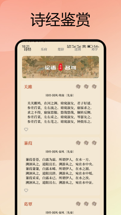 唯独圣书(3)