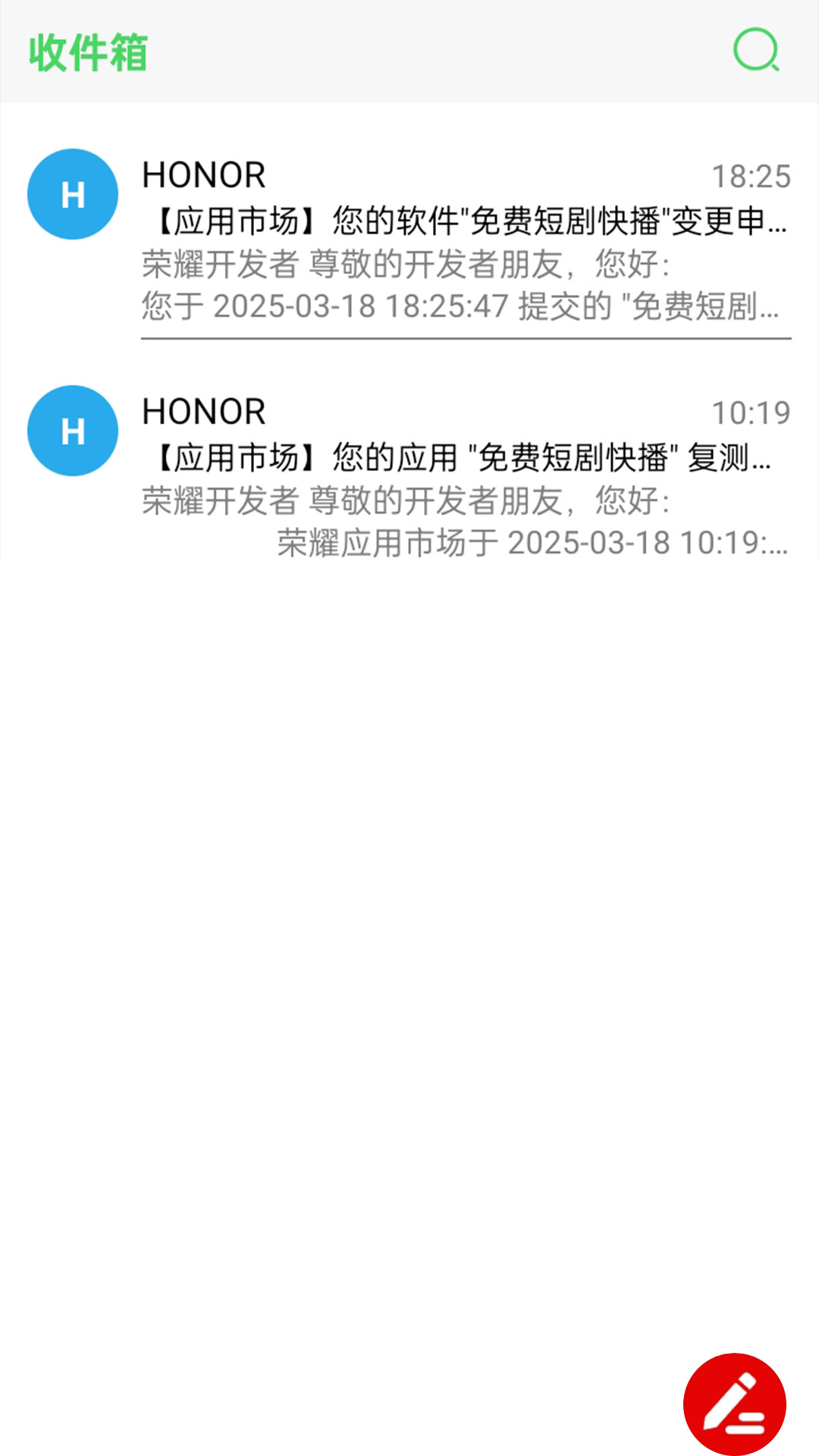 手机邮箱宝(4)