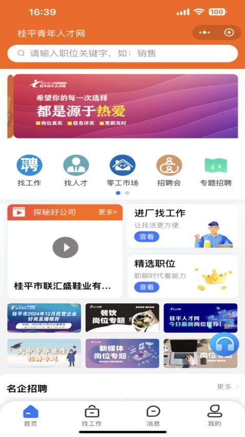 青年人才网(1)