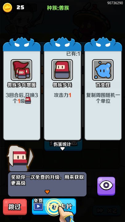 神兽战场(4)