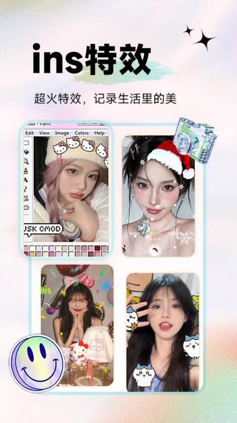 天天美颜P图(3)