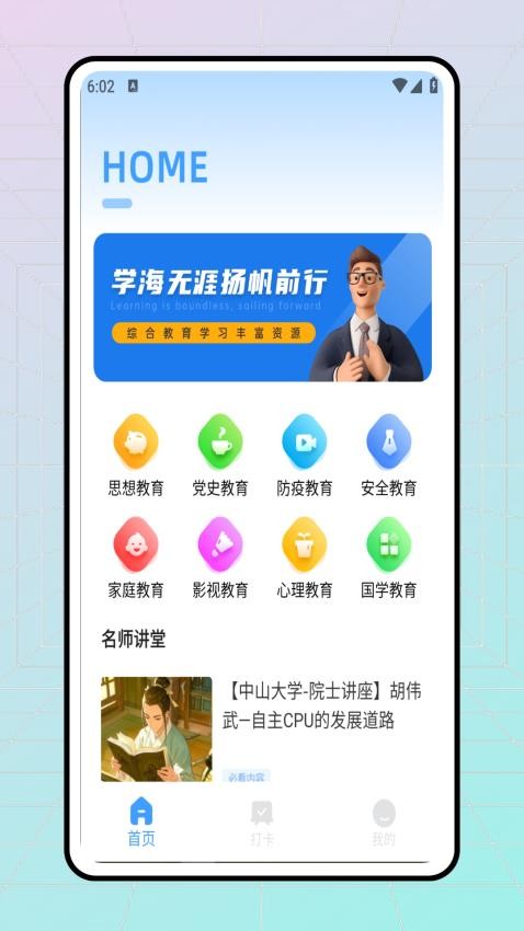 优学亦优(1)
