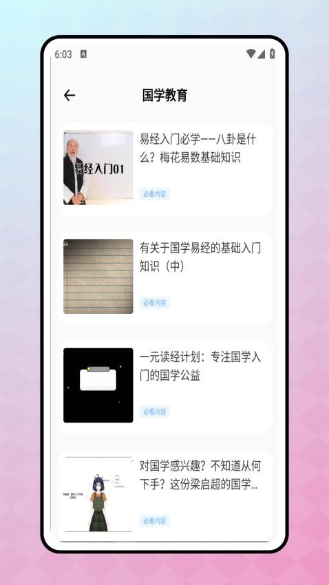 优学亦优(2)