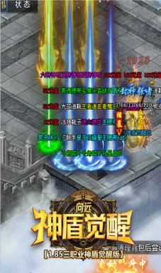 向远神盾觉醒(2)