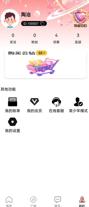 春樱(3)