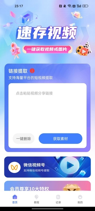 速存视频(4)