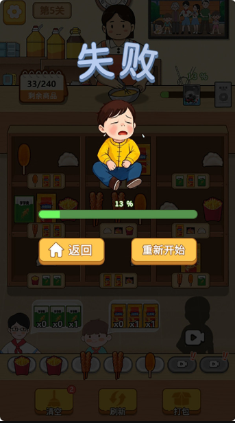 时光小吃店(2)