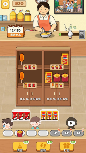 时光小吃店(3)