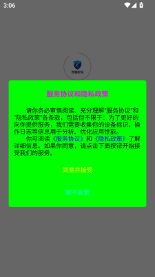 智创控安(1)
