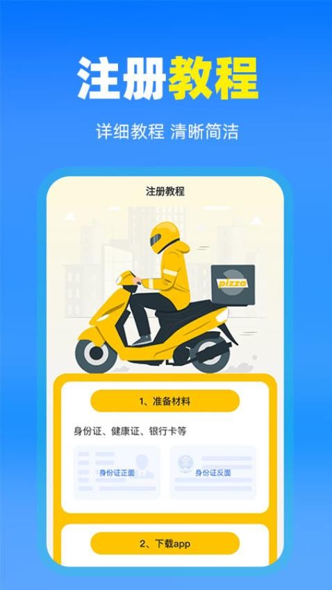 跑腿众包助手(1)