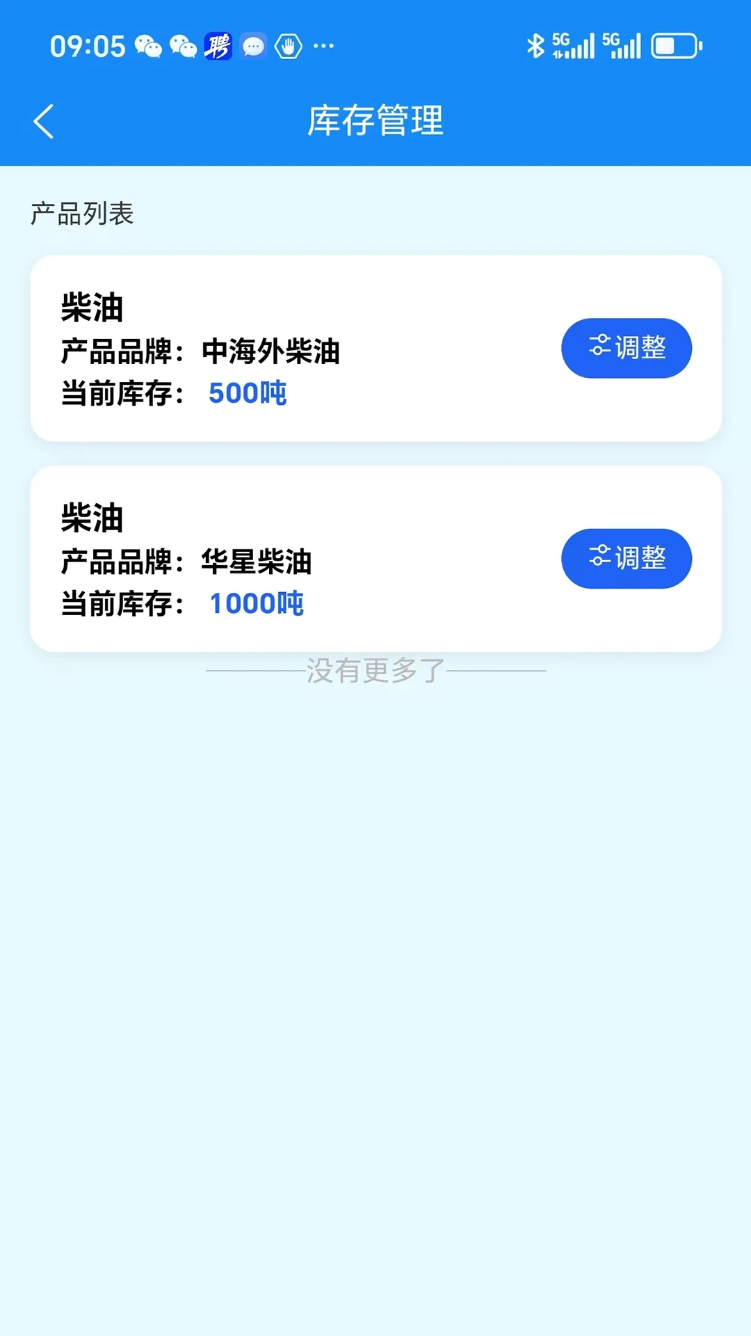 炼厂汇商家版(4)