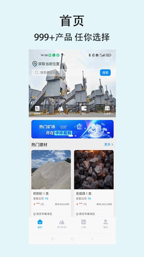 中环易购(2)